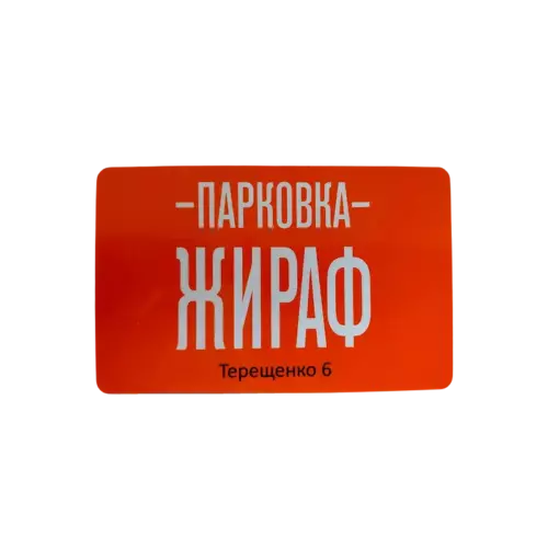Пластиковые карты с нанесением изображения