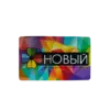 Пластиковые карты с нанесением изображения