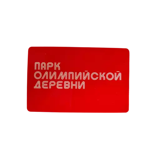 Пластиковые карты с нанесением изображения